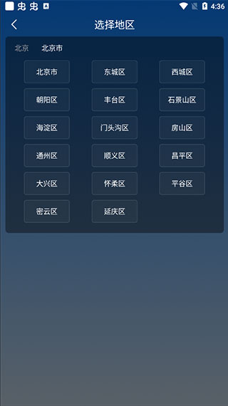 知雨天气官方正版下载