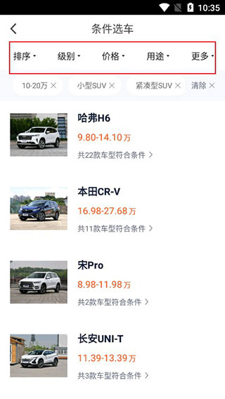 汽车报价app官方正版下载