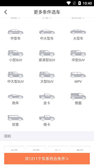 汽车报价app官方正版下载