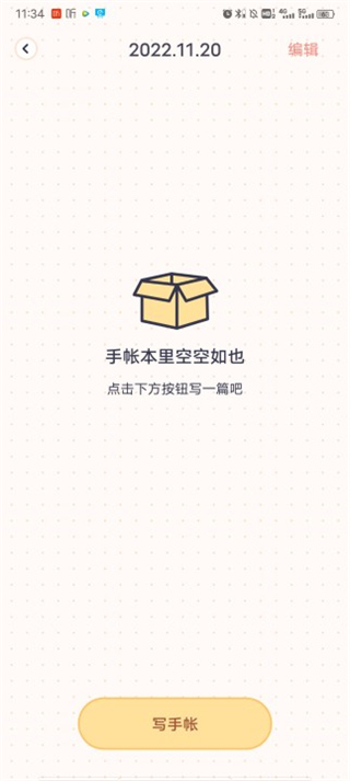 布丁手帐软件免费下载