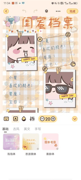布丁手帐软件免费下载