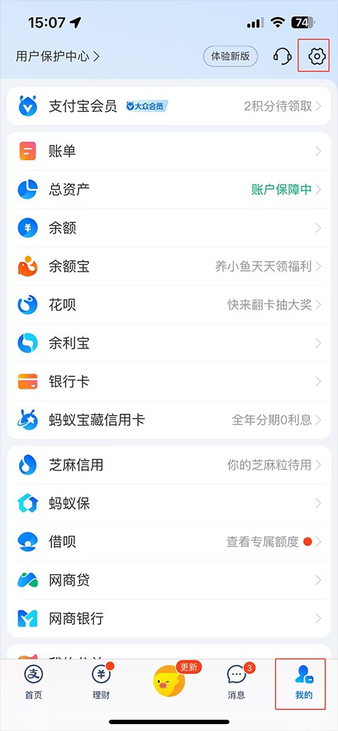 支付宝最新版下载