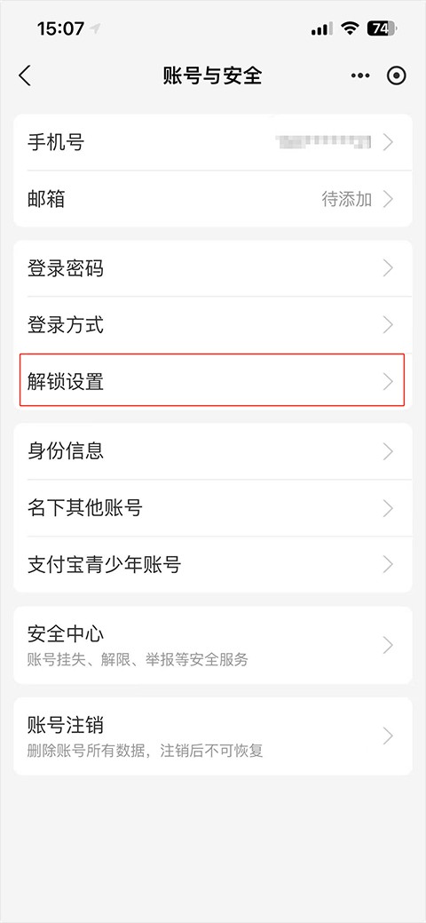 支付宝最新版下载
