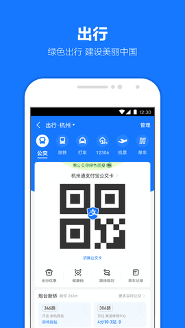 支付宝最新版下载