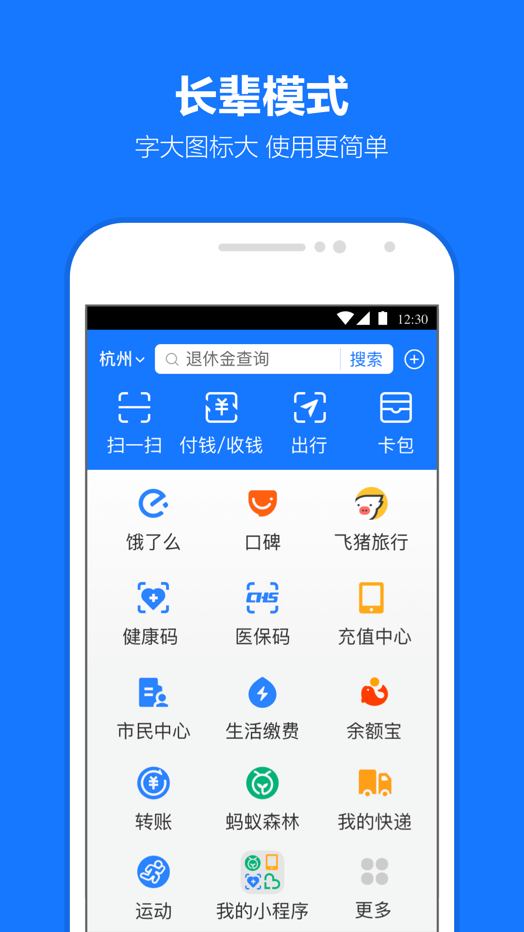 支付宝最新版下载