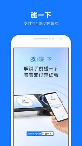 支付宝最新版下载