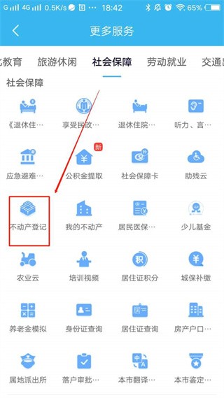 随申办手机版下载