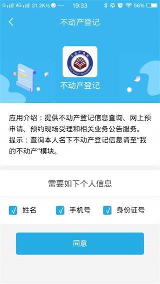随申办手机版下载