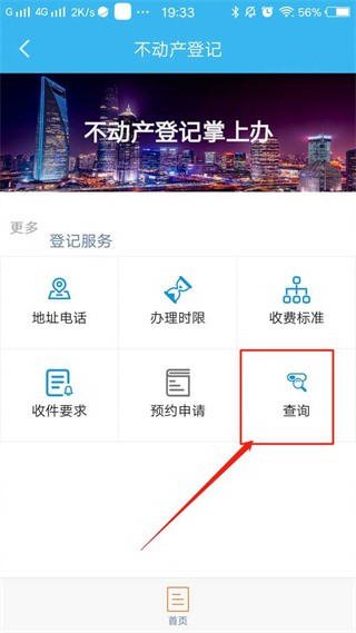 随申办手机版下载