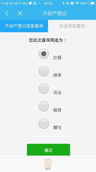 随申办手机版下载