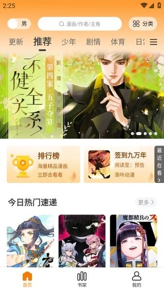 酷漫熊app最新版下载