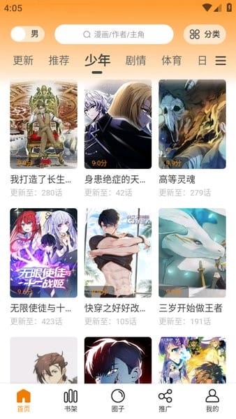 酷漫熊app最新版下载