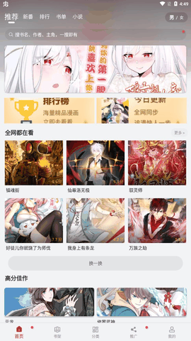 追漫大师APP下载最新版