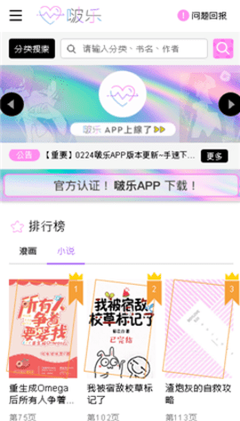 啵乐漫画无广告版下载