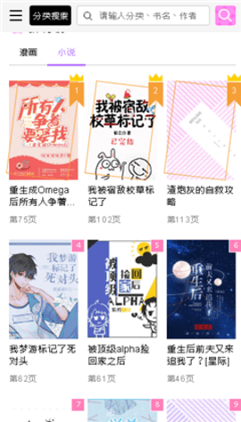 啵乐漫画无广告版下载