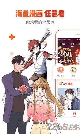 漫画岛app下载最新版
