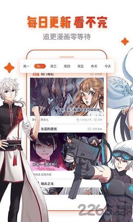 漫画岛app下载最新版