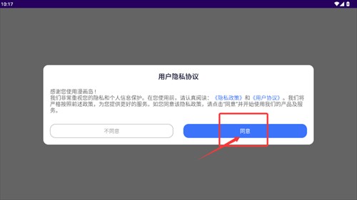 漫画岛app下载最新版
