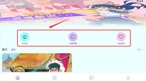 漫画岛app下载最新版
