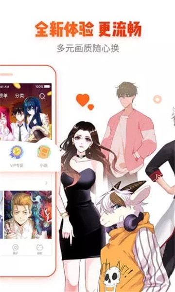 漫画岛app下载最新版