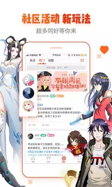 漫画岛app下载最新版