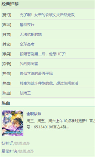 香蕉漫画最新版下载