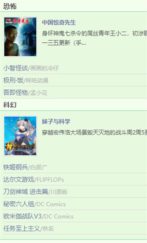 香蕉漫画最新版下载