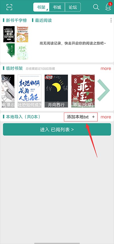 晋江文学城下载