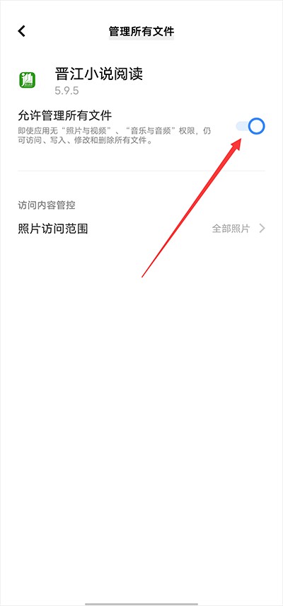 晋江文学城下载
