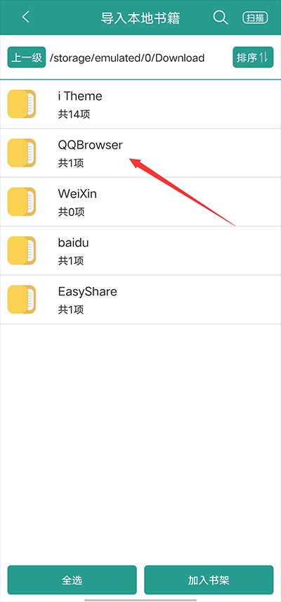 晋江文学城下载