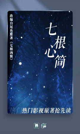 晋江文学城下载