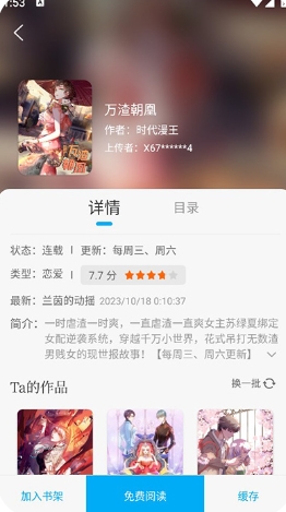 36漫画官方下载