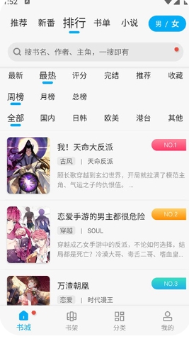 36漫画官方下载