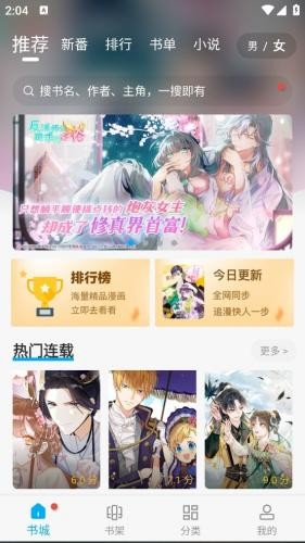 36漫画官方下载