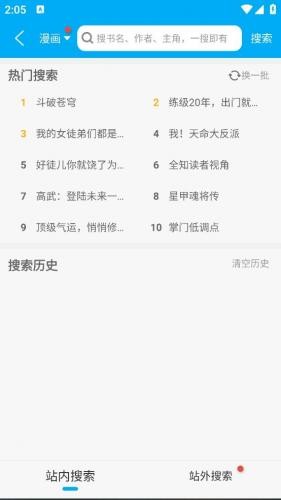 36漫画官方下载