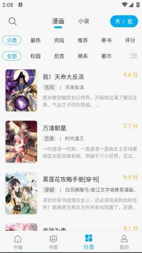 36漫画官方下载