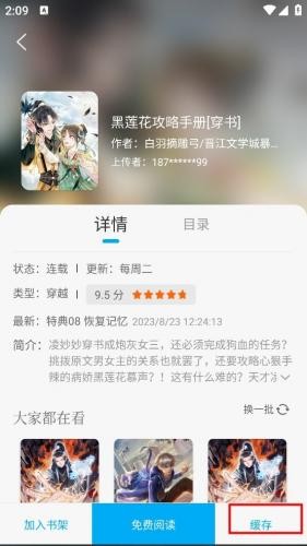36漫画官方下载