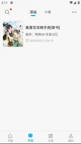 36漫画官方下载