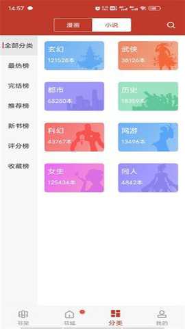漫画铺旧版本下载