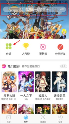 扑飞漫画下拉式阅读