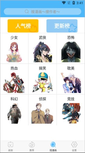 扑飞漫画下拉式阅读