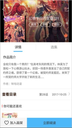 扑飞漫画下拉式阅读