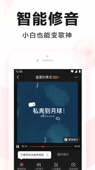 全民k歌最新版正版下载