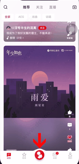 全民k歌最新版正版下载