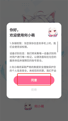 何小萌最新版下载