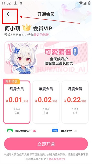 何小萌最新版下载