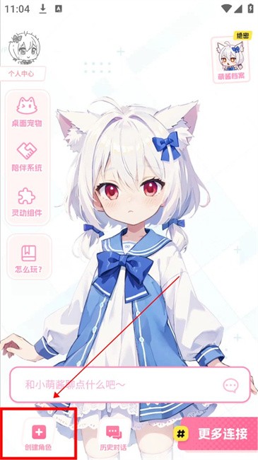 何小萌最新版下载