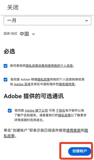 lightroom免费安装包