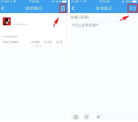 天涯社区下载手机版