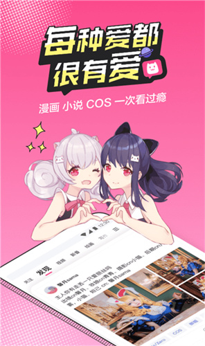 b次元最新版下载